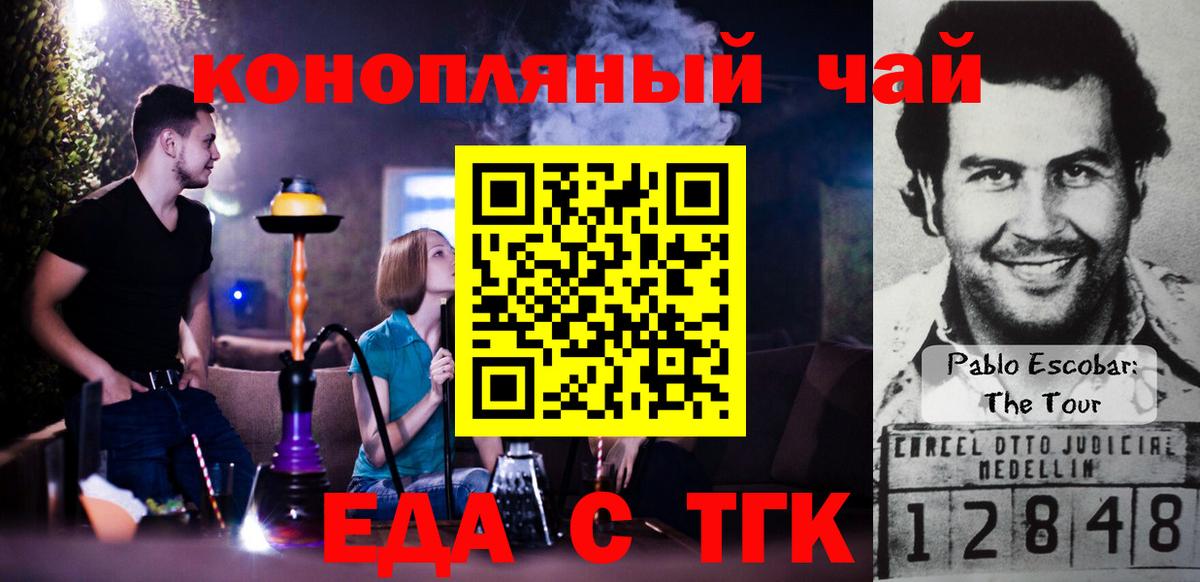 Новозыбков  Печенье с ТГК марихуана  Вход с VPN 