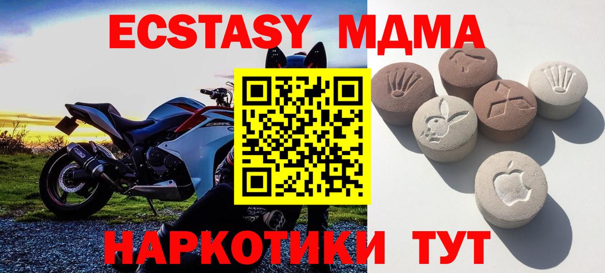 Ecstasy  магазин  наркотиков  нарко площадка официальный сайт  Вход с VPN  ЭКСТАЗИ 99%  Ecstasy Punisher  Новозыбков 