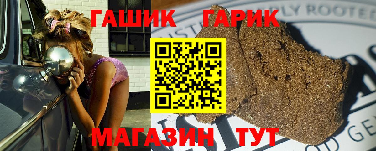 ГАШИШ Ice-O-Lator Новозыбков