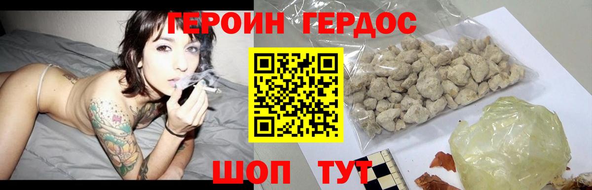 Героин Афган  Вход с VPN  Новозыбков 