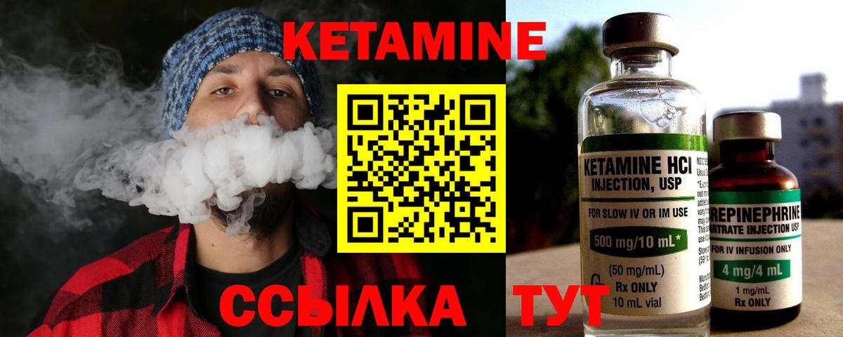 Новозыбков    рабочий сайт  Вход с VPN  КЕТАМИН ketamine  Кетамин VHQ 