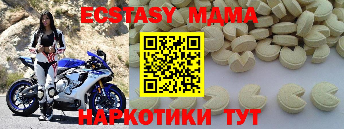 MDMA Molly Новозыбков