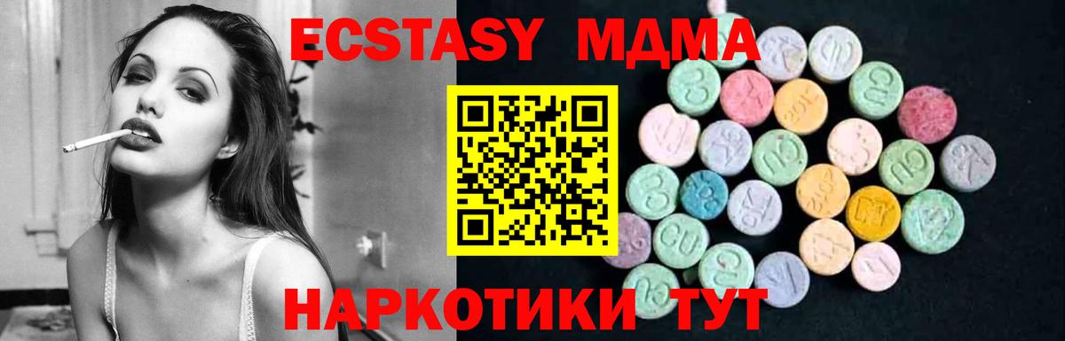 MDMA молли  Вход с VPN  МДМА кристаллы  МДМА  Новозыбков 