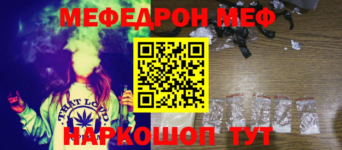 Мефедрон мука  МЕФ  Новозыбков  МЯУ-МЯУ кристаллы  купить наркотик  Вход с VPN 