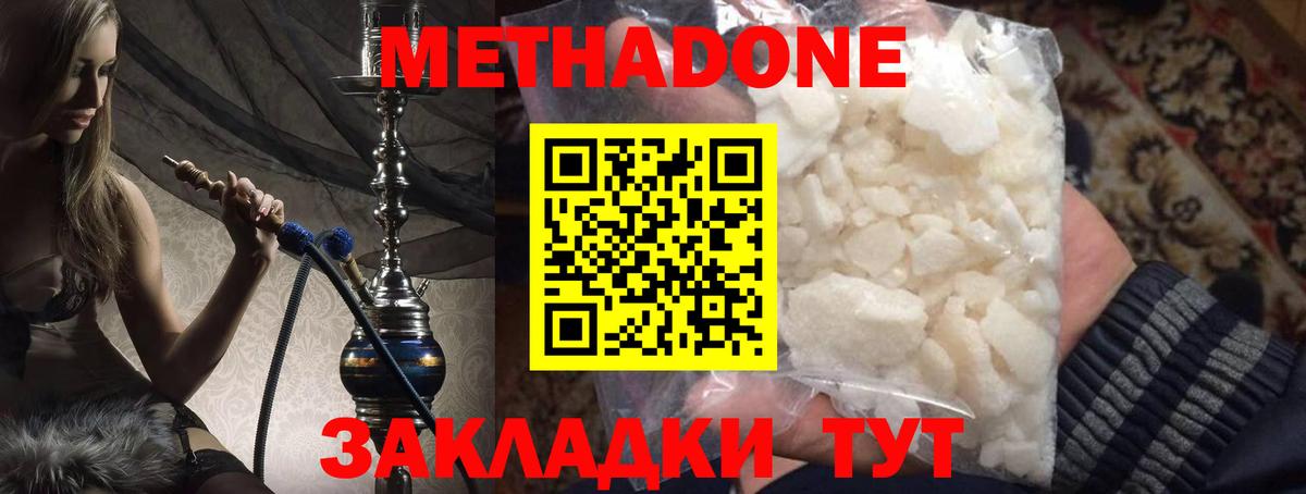 Новозыбков  МЕТАДОН мёд  OMG ССЫЛКА  Метадон мёд  Вход с VPN 
