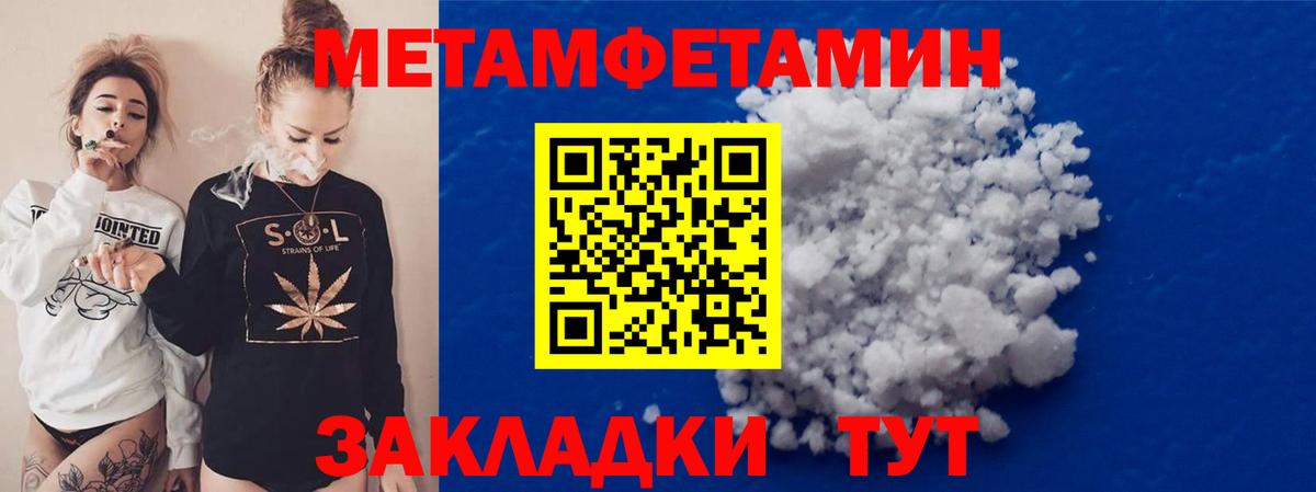 Первитин винт Новозыбков
