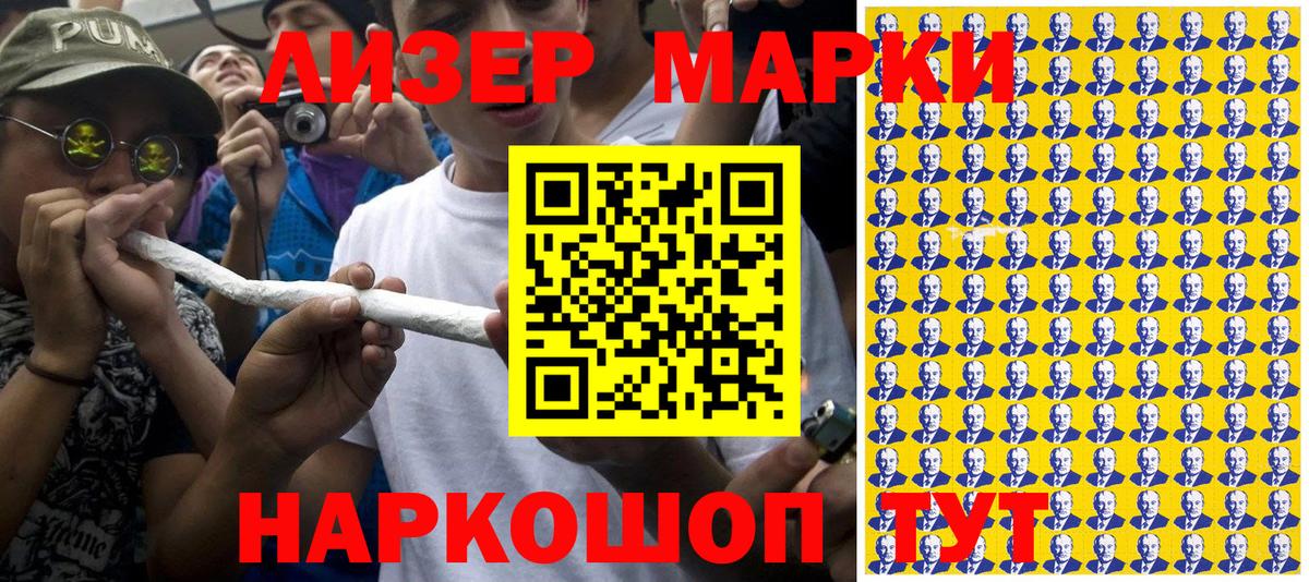 Марки NBOMe 1500мкг  Марки NBOMe 1500мкг  Новозыбков  Вход с VPN 